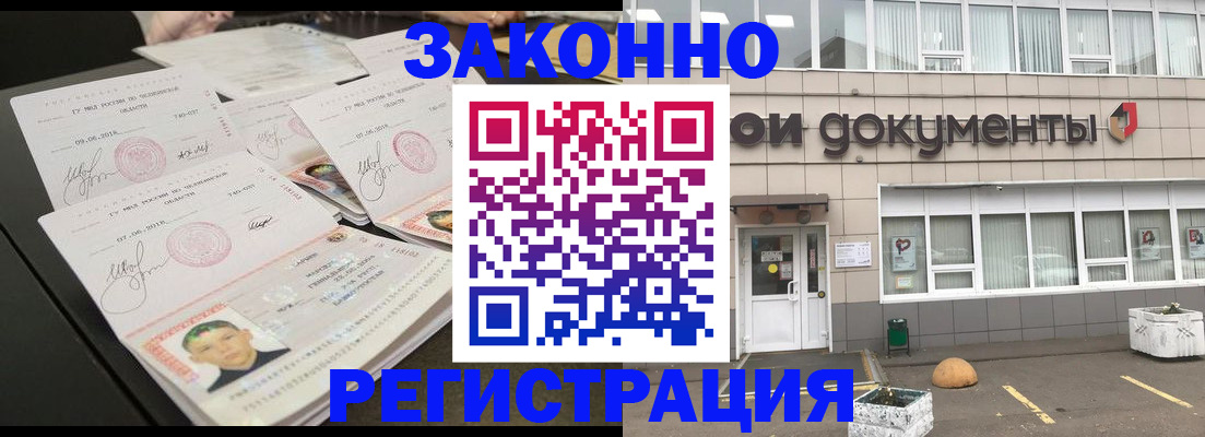 прописка гарантия в Серове