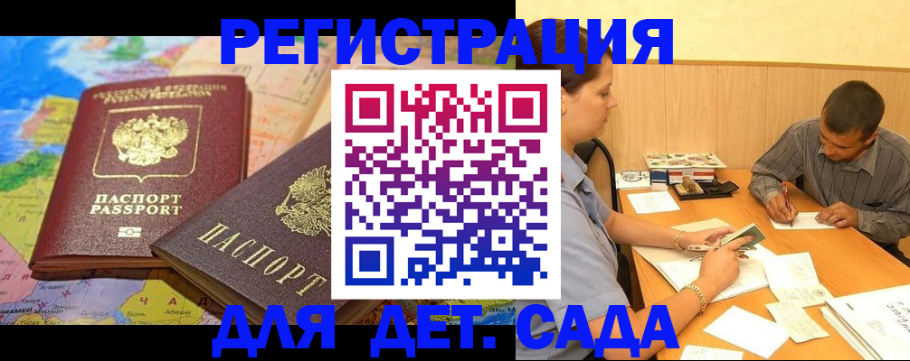 прописка гарантия в Серове