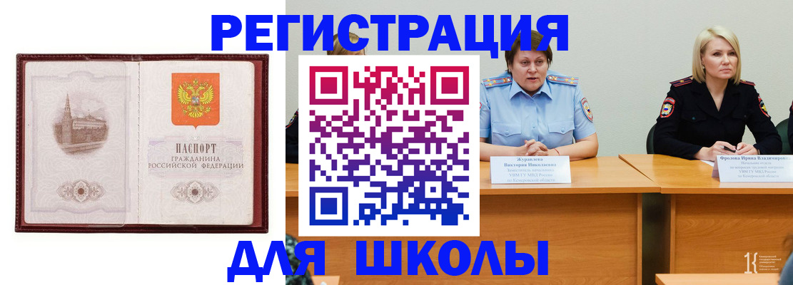 временная регистрация законно в Серове