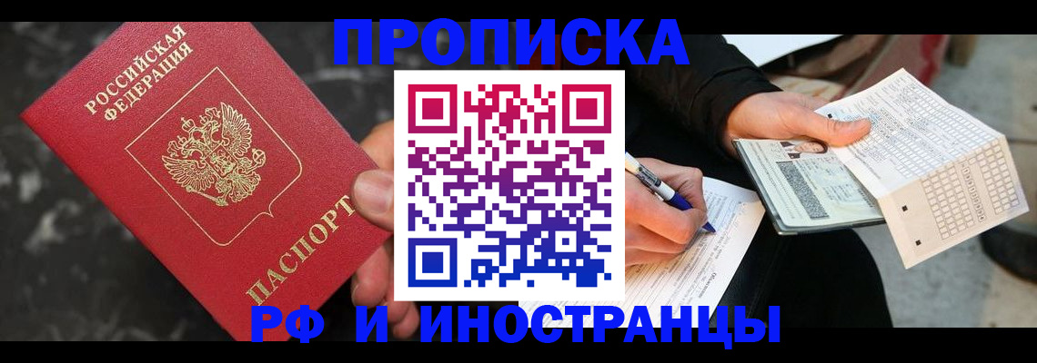 временная регистрация госуслуги в Серове