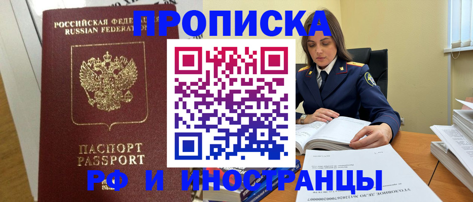найти адрес прописки в Серове