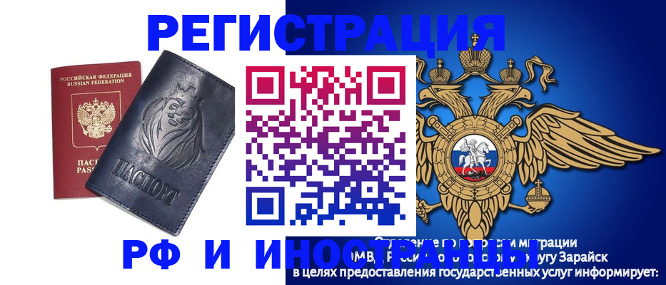 прописка для военкомата в Серове