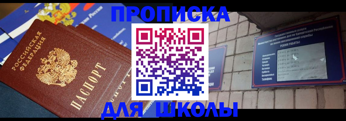 прописка иностранных граждан в Серове